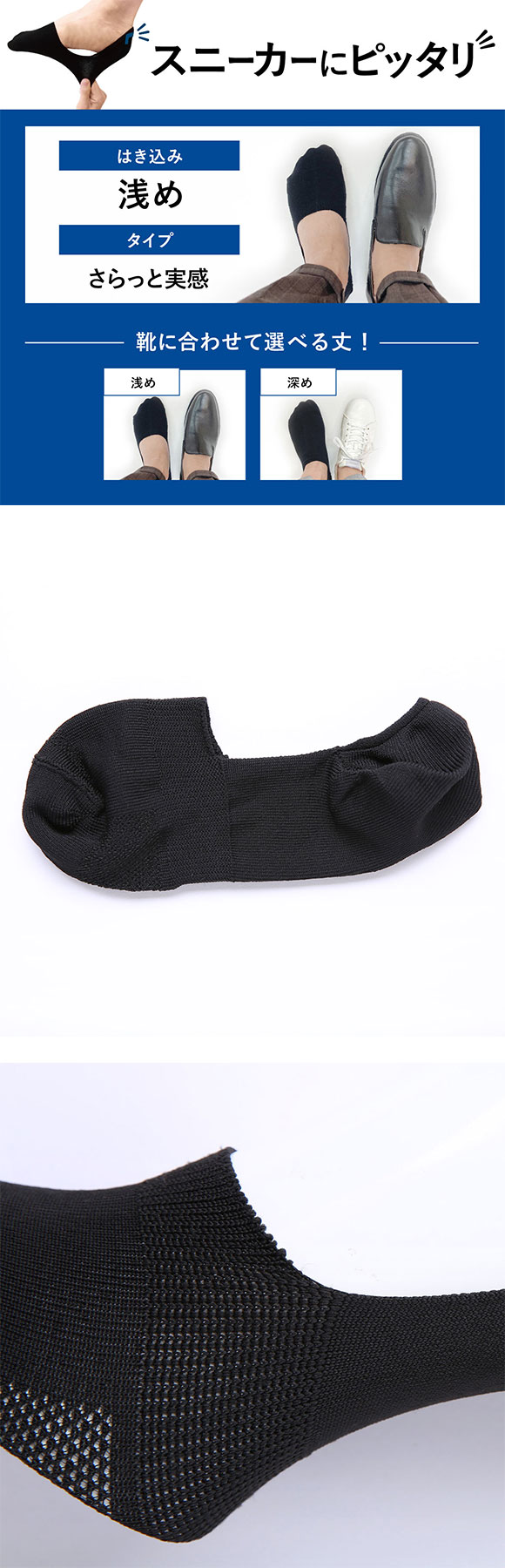 ココピタ さらっと実感 3足組 フットカバー 浅め 浅履き 消臭 メッシュ 吸水速乾 スニーカー メンズ ソックス 靴下 25-27cm 27-29cm KOKOPITA