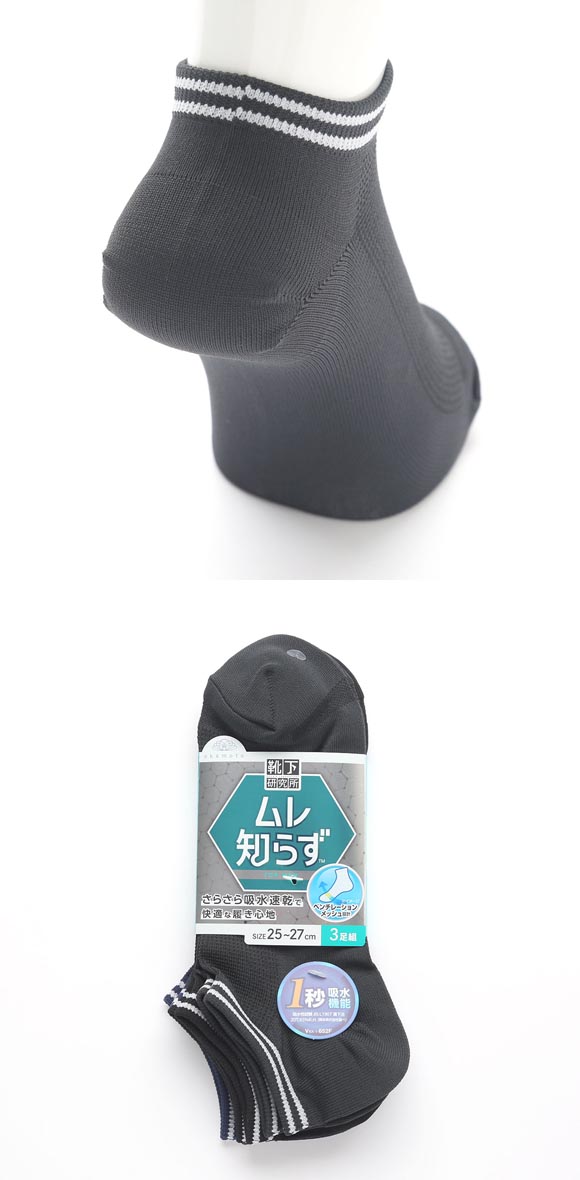 靴下研究所 ムレ知らず ソックス 3足組 スニーカー丈 甲メッシュ 瞬DRY メンズ 靴下 25-27cm オカモト okamoto