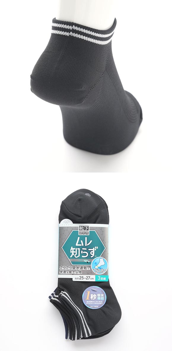 靴下研究所 ムレ知らず ソックス 3足組 ショート丈 甲メッシュ 吸水速乾 無地 メンズ 靴下 25-27cm オカモト okamoto