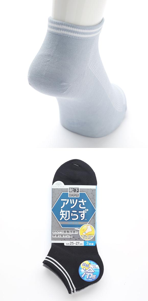 靴下研究所 アツさ知らず ソックス 3足組 スニーカー丈 甲メッシュ