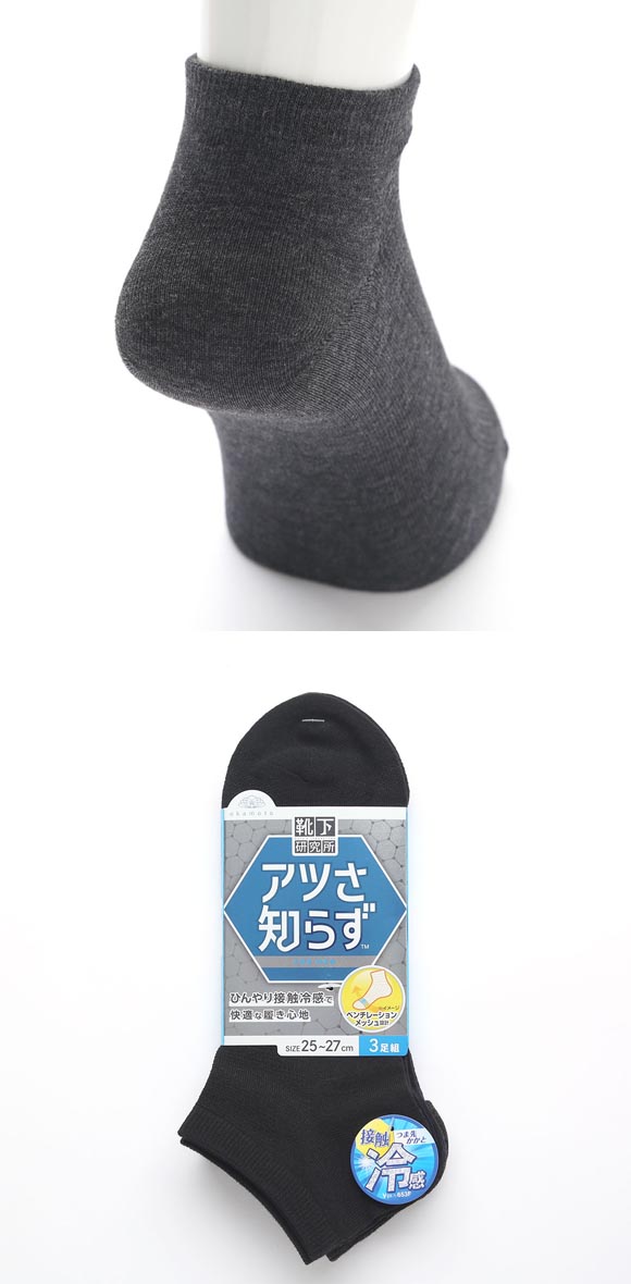 靴下研究所 アツさ知らず ソックス 3足組 スニーカー丈 甲メッシュ ひんやり接触冷感 春夏 メンズ 靴下 25-27cm オカモト okamoto