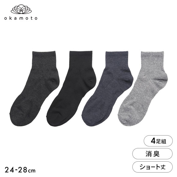 靴下研究所 ニオイ知らず ソックス 4足組 ショート丈 消臭 甲サポート メンズ 靴下 24-26cm 26-28cm オカモト okamoto
