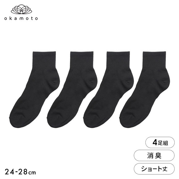 靴下研究所 ニオイ知らず ソックス 4足組 ショート丈 消臭 甲サポート 黒 メンズ 靴下 24-26cm 26-28cm オカモト okamoto