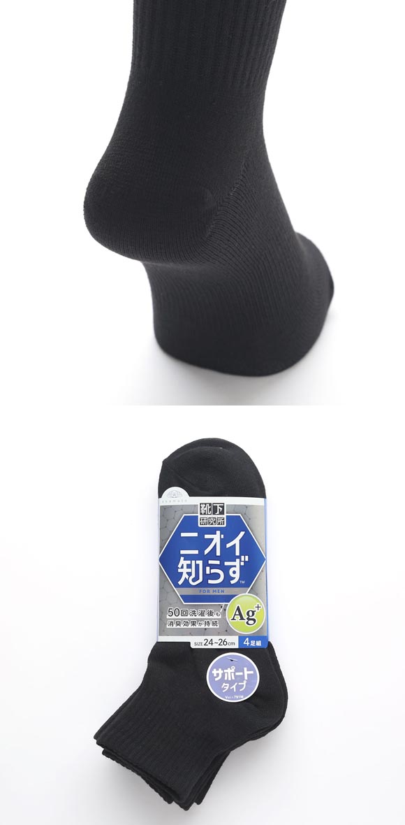 靴下研究所 ニオイ知らず ソックス 4足組 ショート丈 消臭 甲サポート 黒 メンズ 靴下 24-26cm 26-28cm オカモト okamoto
