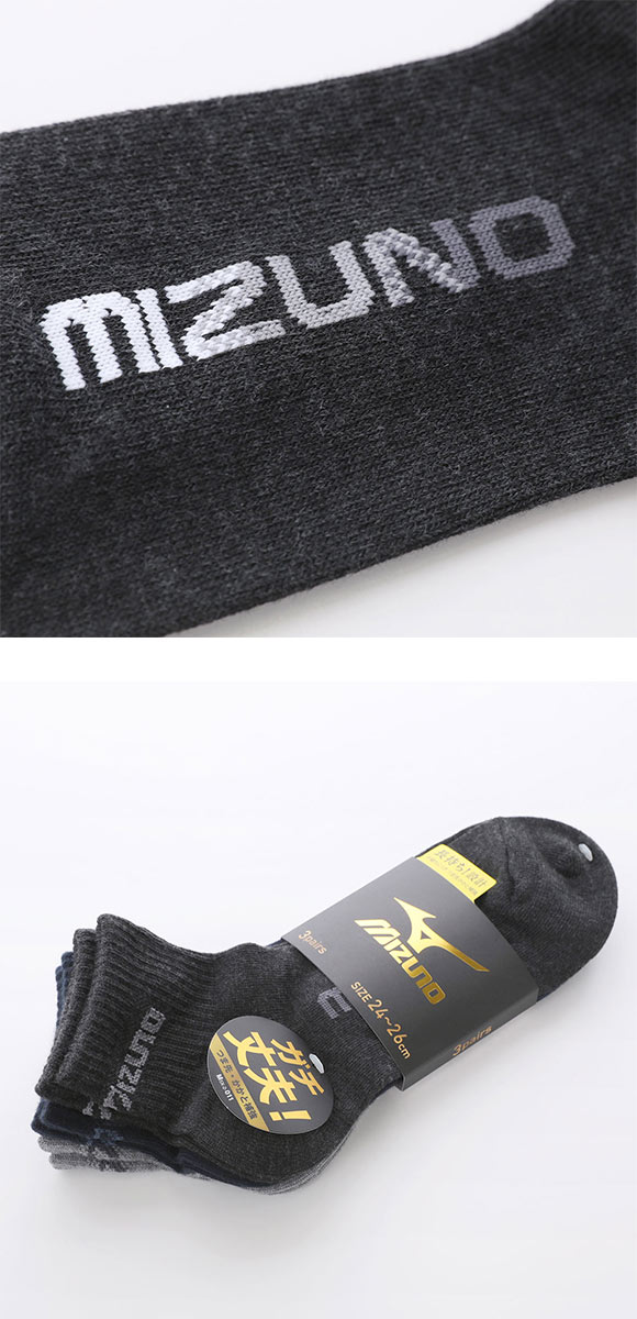 ミズノ ソックス ショート丈 3足セット 破れにくい ガチ丈夫 つま先かかと補強 グラデロゴ メンズ スポーツ 24-26cm 26-28cm 靴下 MIZUNO