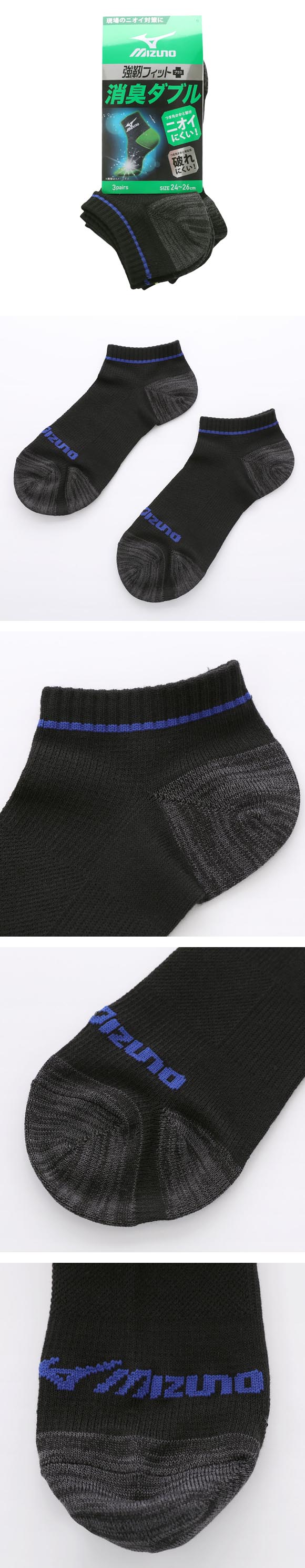 ミズノ ワークソックス 消臭 スニーカー丈 3足セット 甲メッシュ サポート メンズ 作業用 安全靴用 靴下 24-26cm 26-28cm MIZUNO WORK