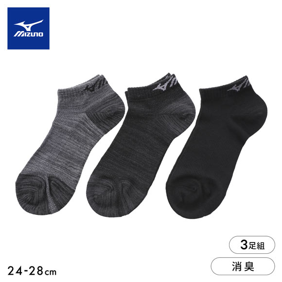 ミズノ ワークソックス 消臭 スニーカー丈 3足セット 甲メッシュ
