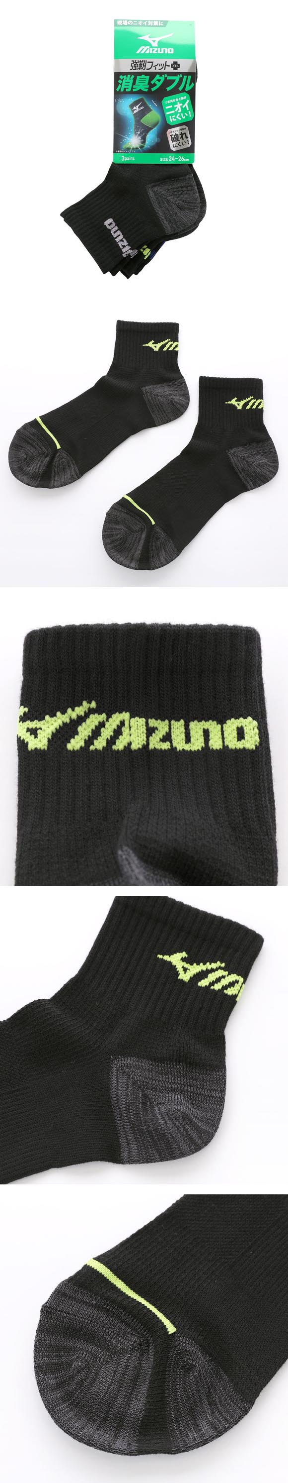 ミズノ ワークソックス 消臭 ショート丈 3足セット 甲メッシュ サポート メンズ 作業用 靴下 24-26cm 26-28cm MIZUNO WORK