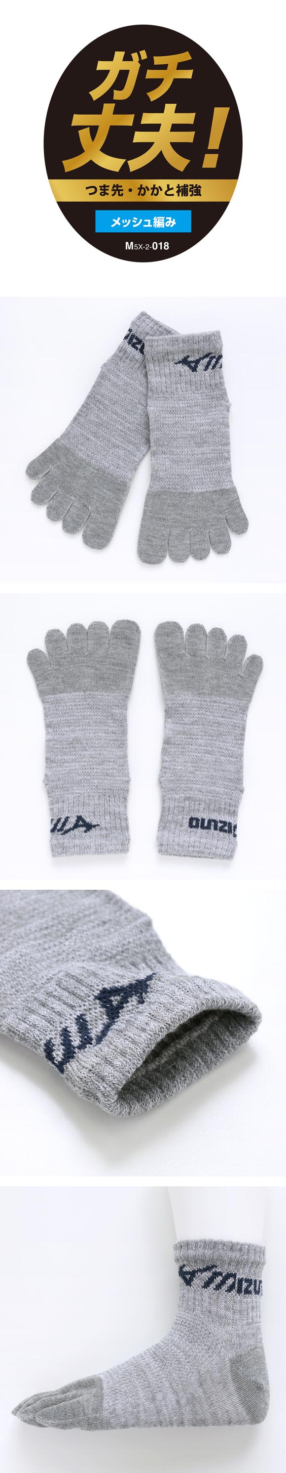 ミズノ ソックス ショート丈 5本指 3足セット 破れにくい 甲メッシュ 高通気 メンズ スポーツ 靴下 24-26cm 26-28cm MIZUNO