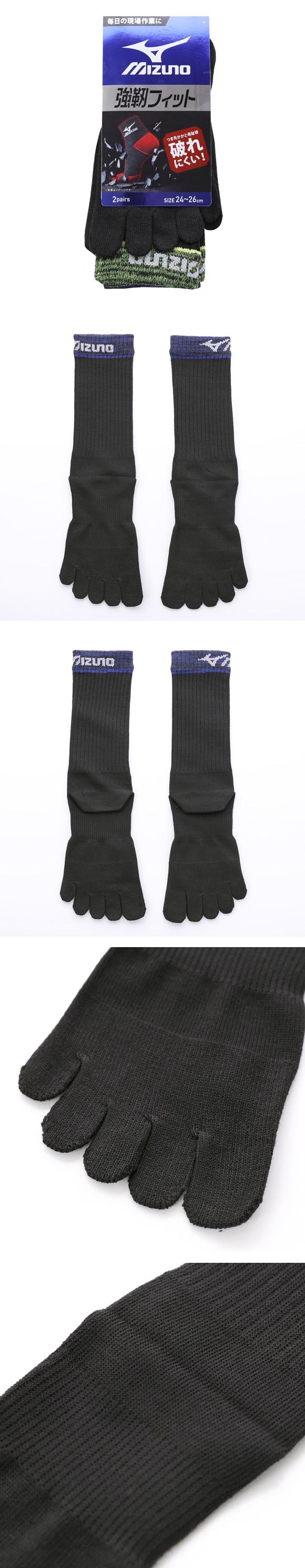 ミズノ ワークソックス 強靭フィット クルー丈 5本指 2足組 破れにくい 作業用 サポート メンズ 24-26cm 26-28cm MIZUNO WORK