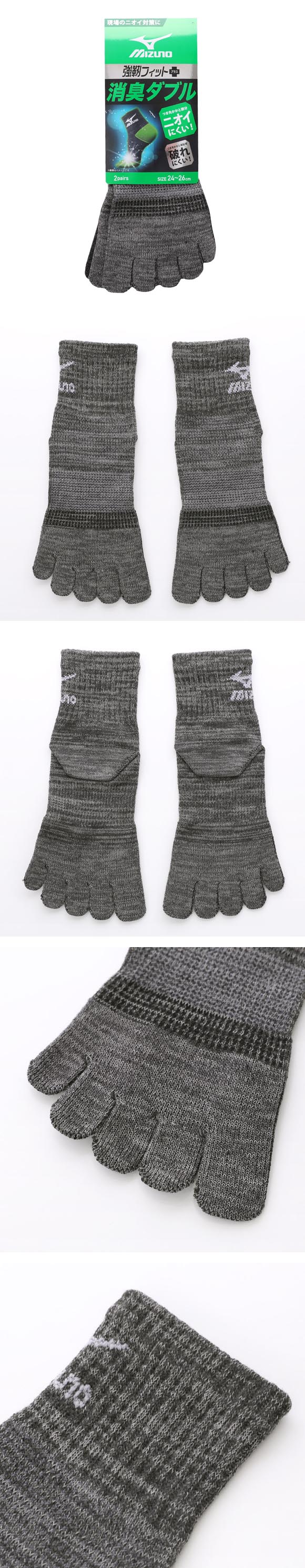 ミズノ ワークソックス 消臭 5本指 ショート丈 2足セット サポート メンズ 強靭 作業用 安全靴用 靴下 24-26cm 26-28cm MIZUNO WORK