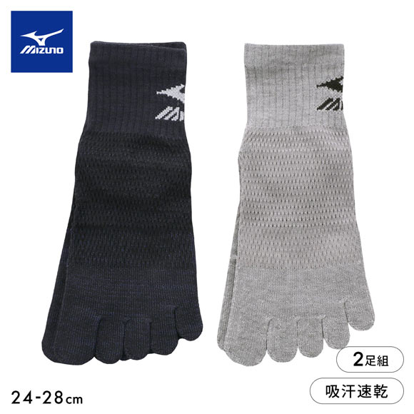 ミズノ ワークソックス 涼感メッシュ 5本指 ショート丈 2足セット 強靭 サポート メンズ 作業用 靴下 24-26cm 26-28cm MIZUNO WORK