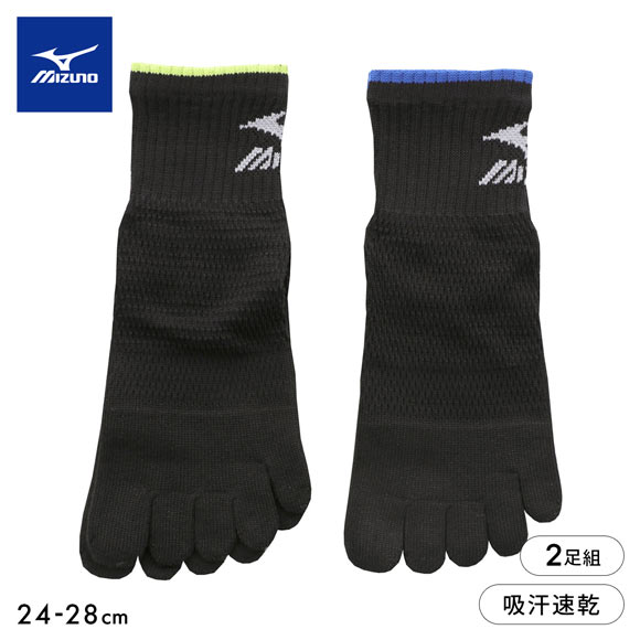 ミズノ ワークソックス 涼感メッシュ 5本指 ショート丈 2足セット 強靭