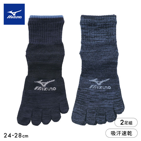 ミズノ ワークソックス 速乾ドライ 5本指 ショート丈 2足セット 強靭 メッシュ サポート メンズ 靴下 24-26cm 26-28cm MIZUNO WORK