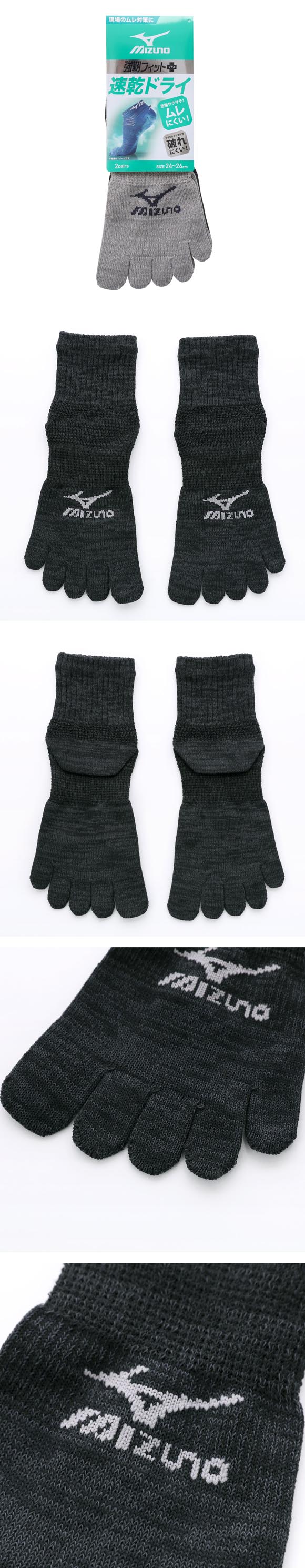 ミズノ ワークソックス 速乾ドライ 5本指 ショート丈 2足セット 強靭 メッシュ サポート メンズ 靴下 24-26cm 26-28cm MIZUNO WORK