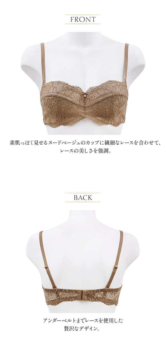 アンブラ ULTRA ストラップレス デコルテメイク ブラジャー ANNEBRA