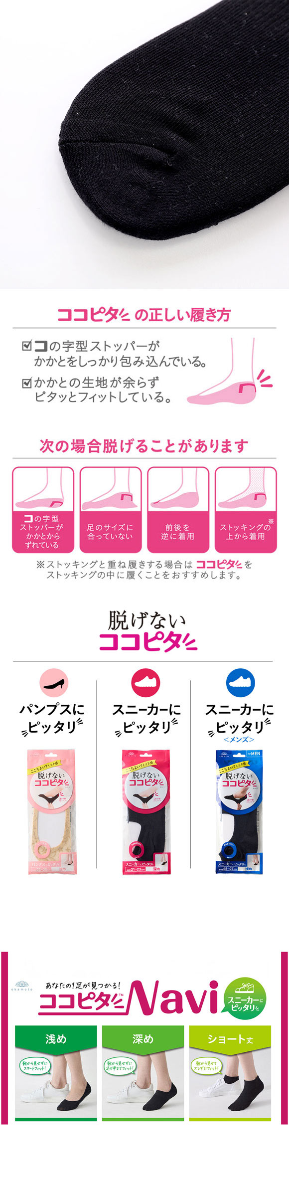 ココピタ 3足組 フットカバー 深め 深履き スニーカー用 底パイル Wサポート メンズ ソックス 靴下 脱げない 25-27cm 27-29cm KOKOPITA