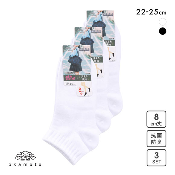 JOSE スクールソックス ジュニア 8cm丈 スニーカー丈 3足組 破れにくい 消臭 靴下 22-25cm okamoto 631182