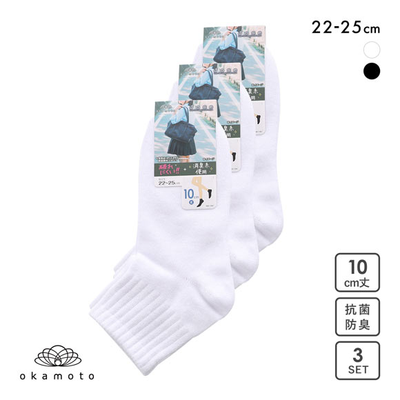 JOSE スクールソックス ジュニア 10cm丈 スニーカー丈 3足組 破れにくい 消臭 靴下 22-25cm okamoto 631183