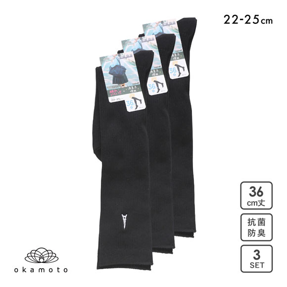 JOSE スクールソックス ジュニア 36cm丈 ハイソックス 3足組 刺繍 エッフェル塔 破れにくい 消臭 靴下 22-25cm okamoto 632187
