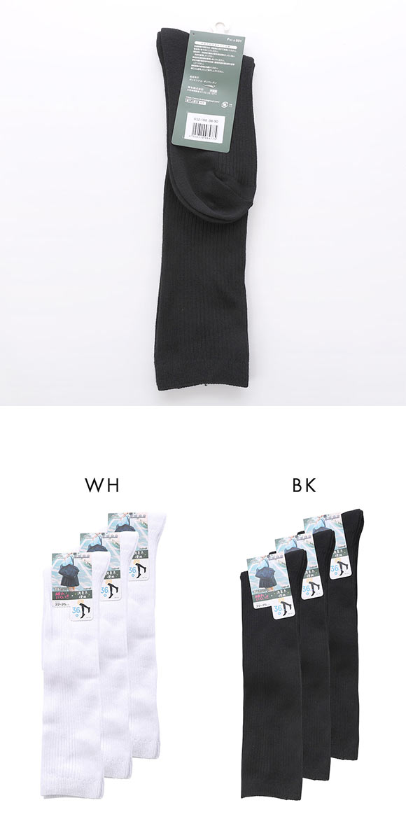 JOSE スクールソックス ジュニア 36cm丈 ハイソックス 3足組 リブ 破れにくい 消臭 靴下 22-25cm okamoto 632188