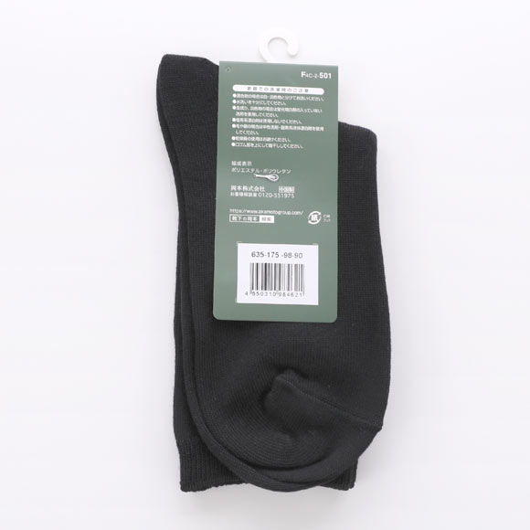 JOSE スクールソックス ジュニア 20cm丈 クルー丈 3足組 無地 破れにくい 消臭 靴下 22-25cm okamoto 635175