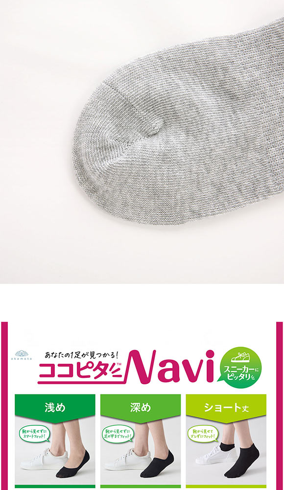 ココピタ 4足組 ショート丈 スニーカー専用設計 Wサポート 綿混 ソックス 靴下 フットカバー 21-23cm 23-25cm レディース KOKOPITA