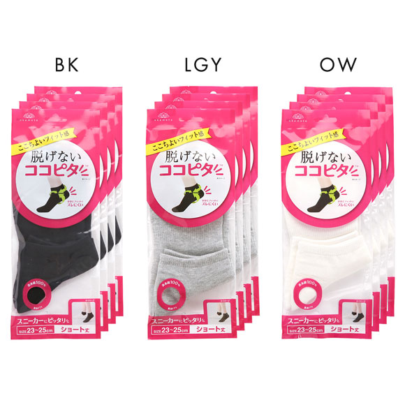 ココピタ 4足組 ショート丈 スニーカー専用設計 Wサポート 綿混 ソックス 靴下 フットカバー 21-23cm 23-25cm レディース KOKOPITA