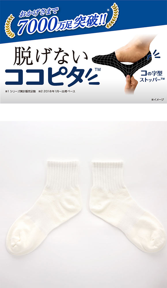 ココピタ 4足組 ショート丈 スニーカー専用設計 Wサポート 綿混 ソックス 靴下 フットカバー25-27cm 27-29cm メンズ KOKOPITA