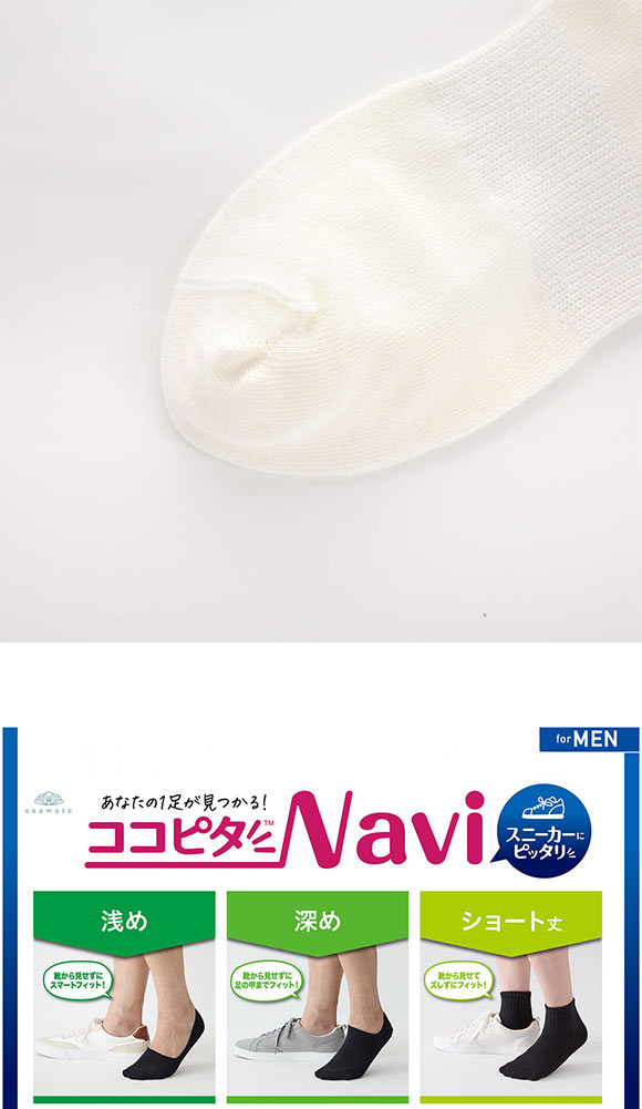 ココピタ 4足組 ショート丈 スニーカー専用設計 Wサポート 綿混 ソックス 靴下 フットカバー25-27cm 27-29cm メンズ KOKOPITA