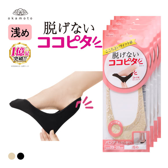 ココピタ 4足組 レース 浅め フットカバー パンプス 履き口シームレス ソックス 靴下 レディース 23-25cm KOKOPITA