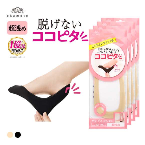 ココピタ 4足組 超浅め フットカバー パンプス 履き口シームレス 足底綿混 ソックス 靴下 23-25cm レディース KOKOPITA