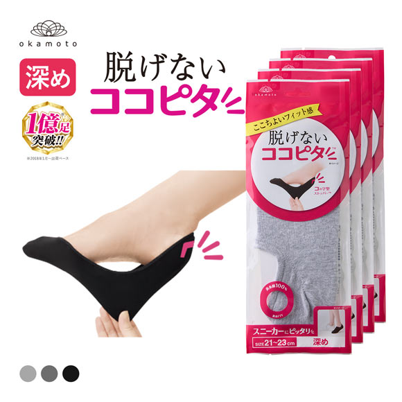 ココピタ 4足組 深め フットカバー スニーカー 綿混 Wサポート レディース ソックス 靴下 21-23cm 23-25cm 24-26cm KOKOPITA