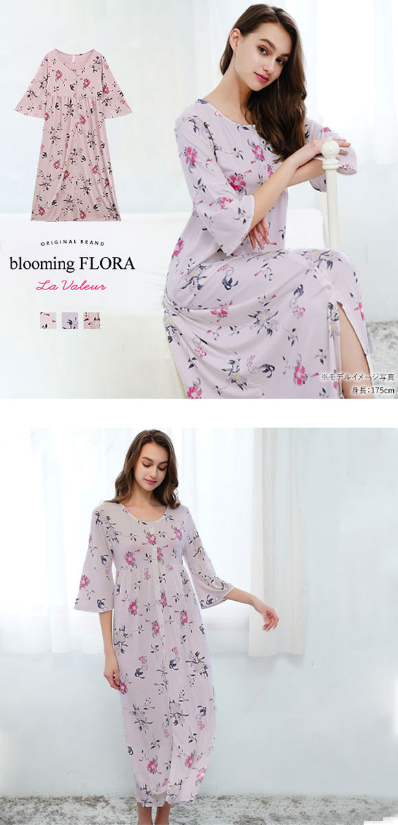 ブルーミングフローラ トロピカFloral 花柄 ルームウェア パジャマ 前