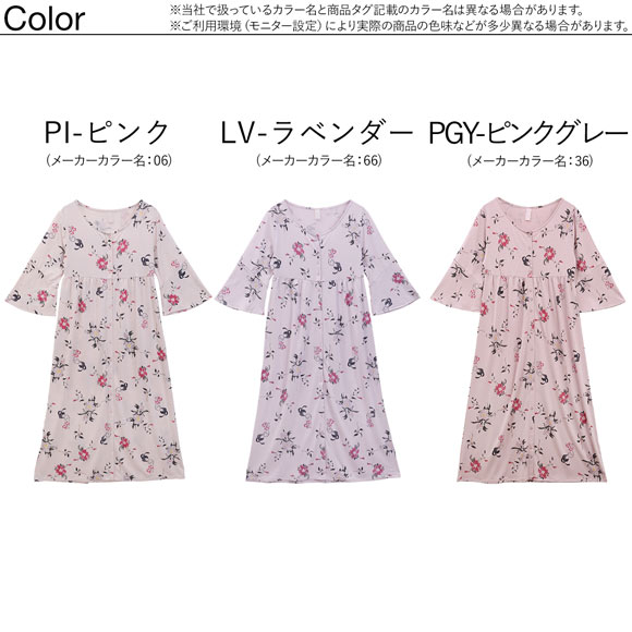 ブルーミングフローラ トロピカFloral 花柄 ルームウェア パジャマ 前