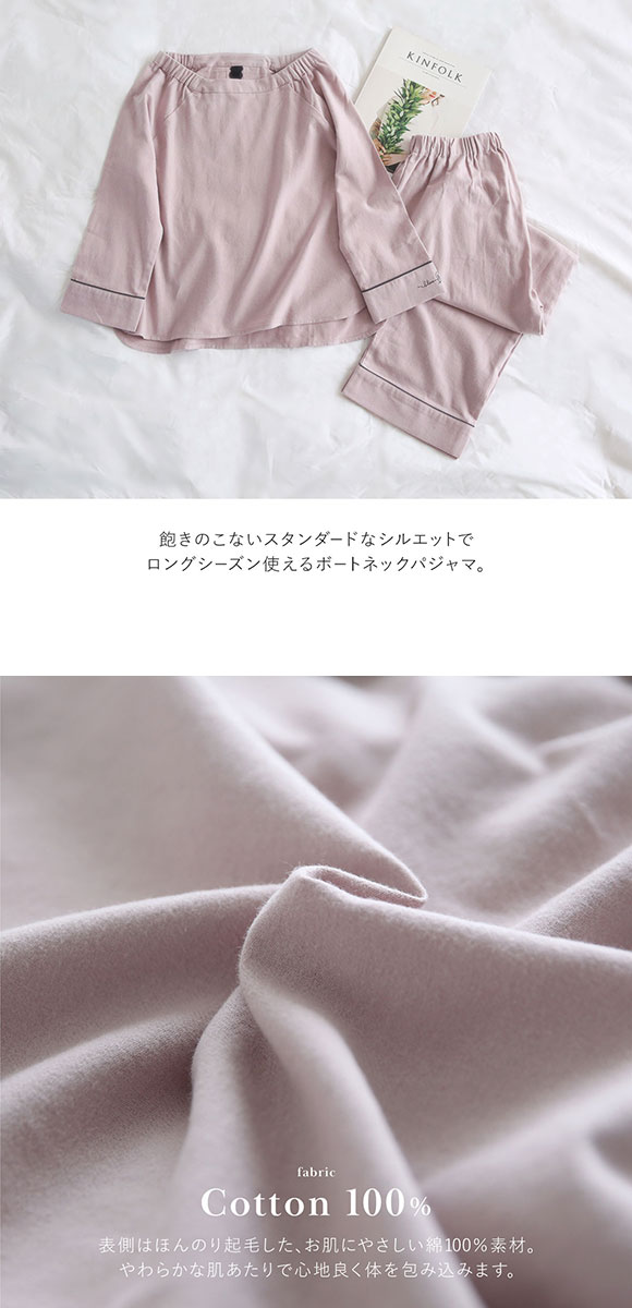 ブルーミングフローラ Standard cotton pajamas ルームウェア パジャマ 上下セット 綿100％ 8分袖 ボートネック bloomingFLORA