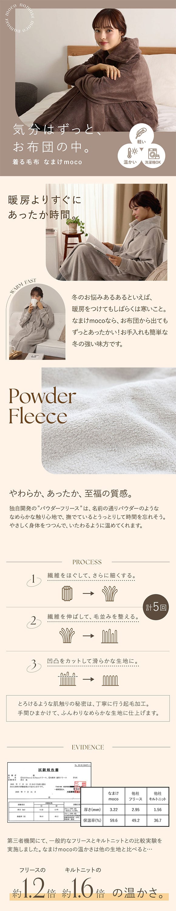 なまけmoco 着る毛布 ルームウェア 3way襟 レディース 前開き 部屋着 もこもこ あったか 静電気防止加工