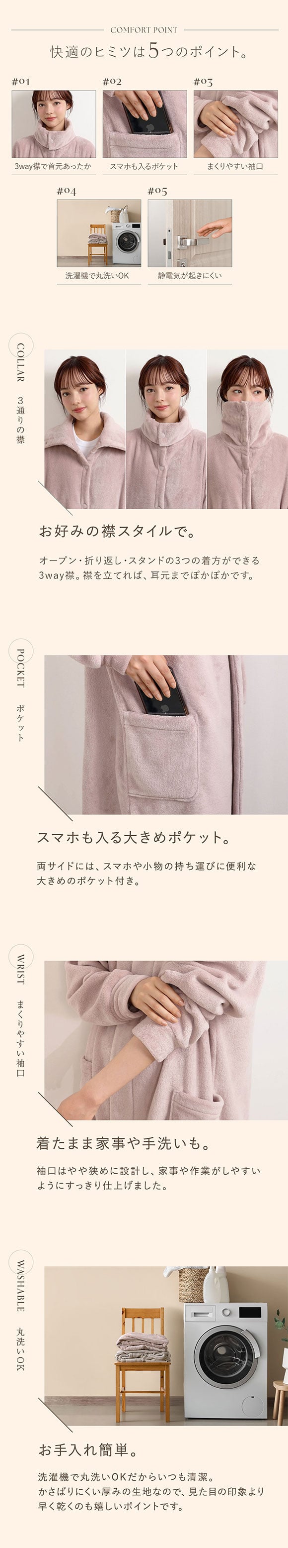 なまけmoco 着る毛布 ルームウェア 3way襟 レディース 前開き 部屋着 もこもこ あったか 静電気防止加工