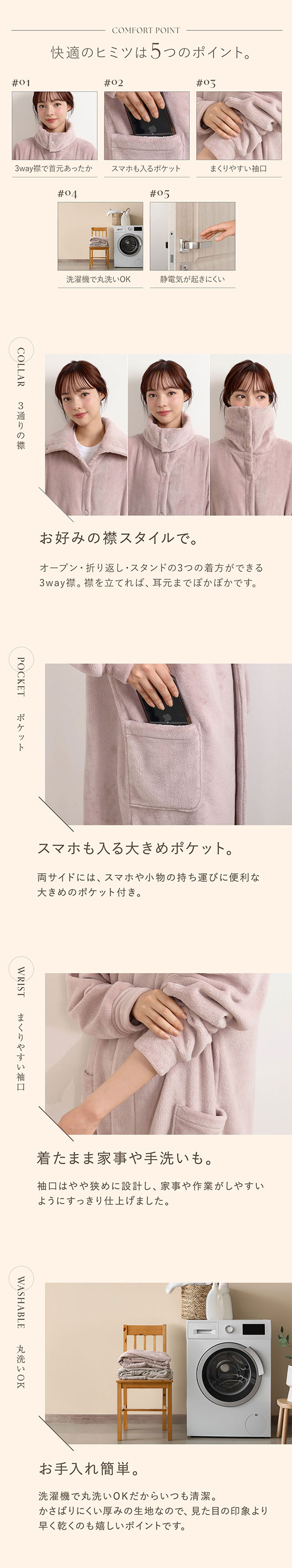 なまけmoco 着る毛布 ルームウェア 3way襟 レディース 前開き 部屋着 もこもこ あったか 静電気防止加工