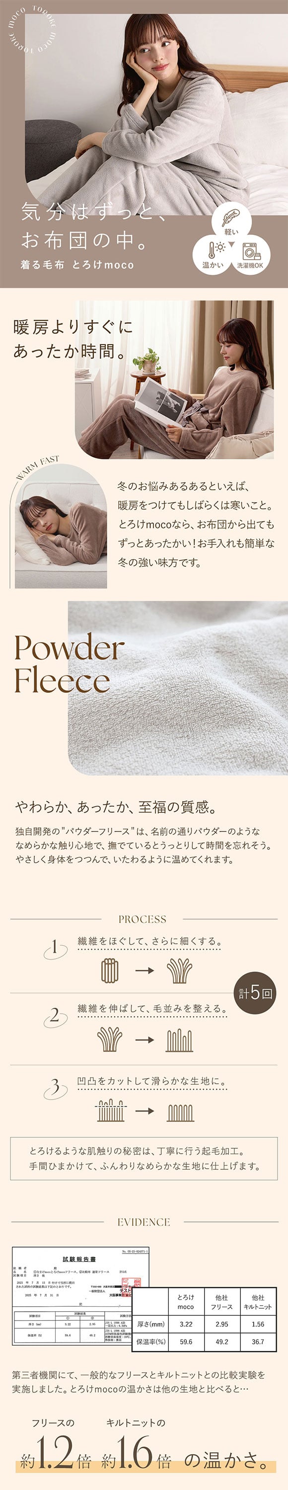 とろけmoco ルームウェア パジャマ 上下セット 長袖 もこもこ あったか 秋冬 リボン