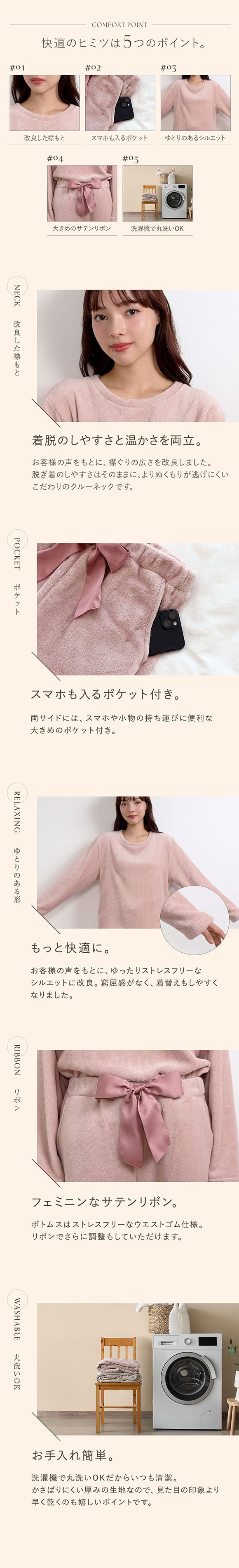 とろけmoco ルームウェア パジャマ 上下セット 長袖 もこもこ あったか 秋冬 リボン