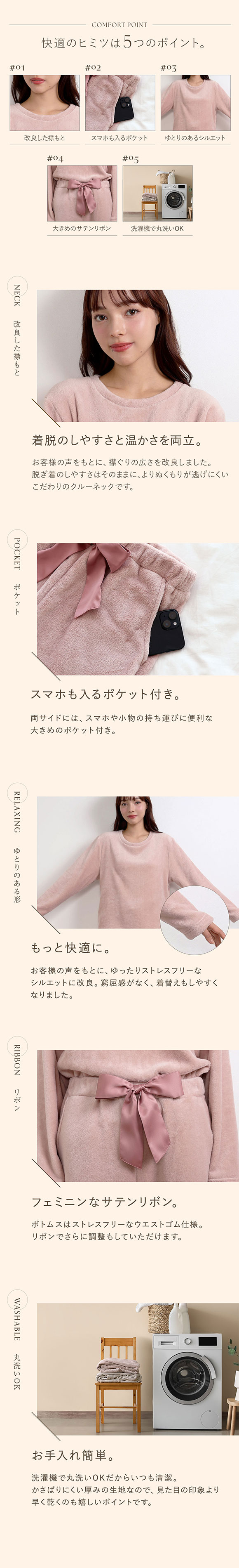 とろけmoco ルームウェア パジャマ 上下セット 長袖 もこもこ あったか 秋冬 リボン