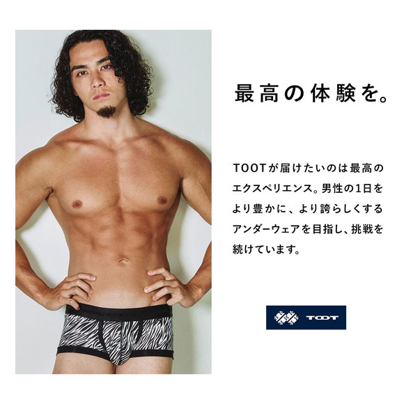 トゥート TOOT ゼブラ ボクサー ボクサーパンツ メンズ 前とじ 日本製