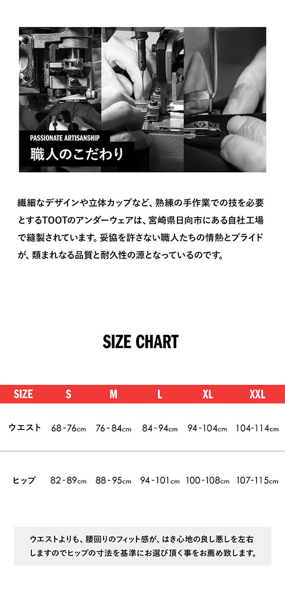 トゥート デジタルハート ビキニ フルバック メンズ 前閉じ CV25S002 立体カップ TOOT