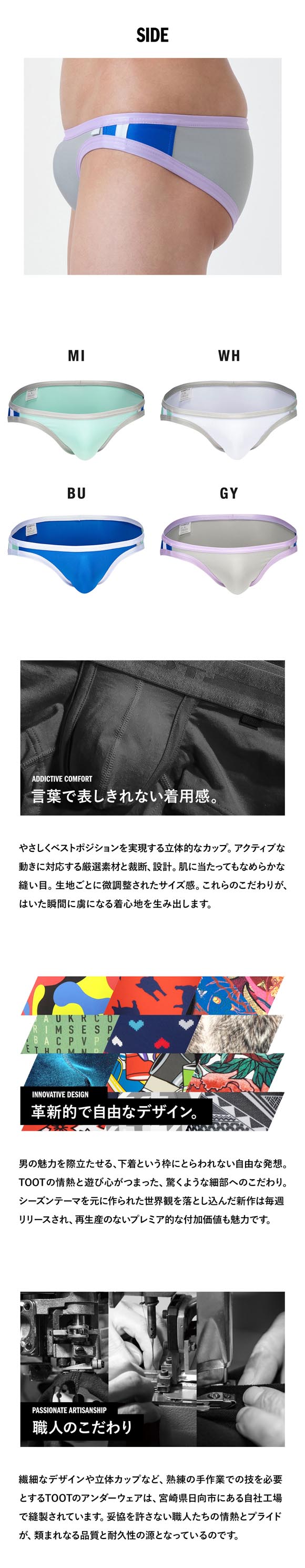 トゥート シルキー ストレートライン ビキニ メンズ フルバック 前とじ FF26A301 日本製 TOOT