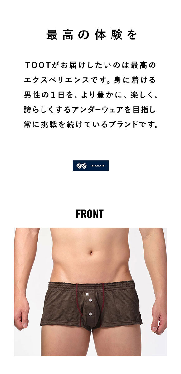 トゥート カラーステッチ フィットトランクス2 メンズ 前開き なめらか ローライズ 立体カップ TOOT