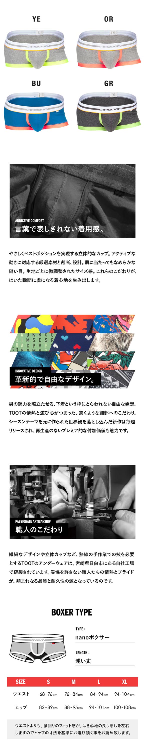 トゥート ネオンライン nano II ボクサーパンツ メンズ 前とじ 大きいサイズ NB26A126 TOOT