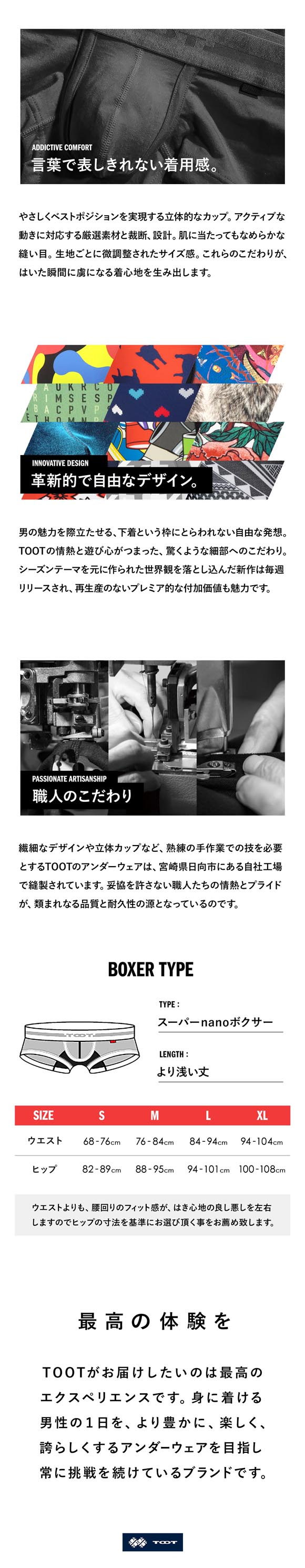 トゥート TOOT シアー タイダイ フォレスト スーパーnano ボクサーパンツ メンズ 前とじ SN26A313 日本製
