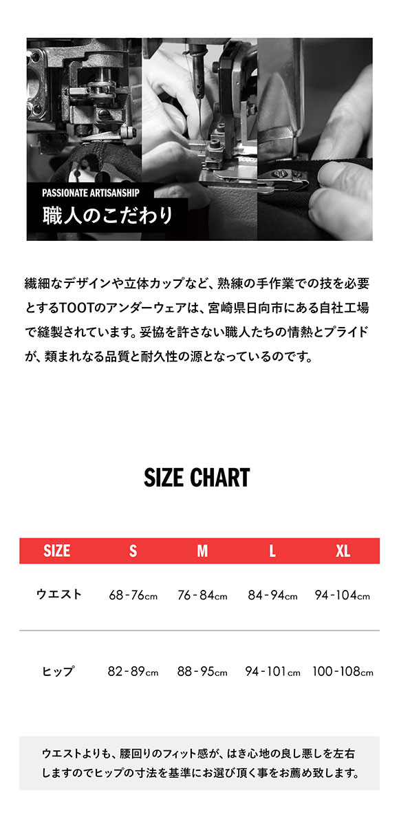 トゥート TOOT トライバルバンド ジョック パンツ メンズ Yバック ストレッチナイロン