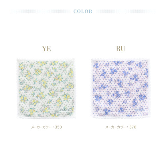キッドブルー タオル ピンドットフラワー ハンドタオル KID BLUE